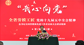 “我心向黨”李春波勞模宣講會(huì)開(kāi)講