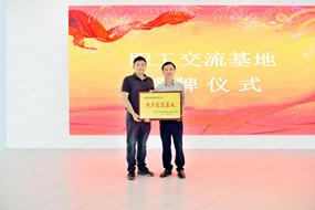 越城區(qū)民族團(tuán)結(jié)進(jìn)步活動(dòng)職工交流基地授牌儀式 暨民族團(tuán)結(jié)植樹認(rèn)種活動(dòng)順利舉行