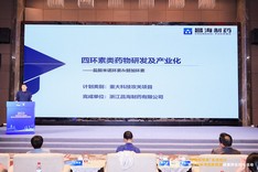六項(xiàng)“浙里好成果”現(xiàn)場發(fā)布！浙江醫(yī)藥兩項(xiàng)成果入圍