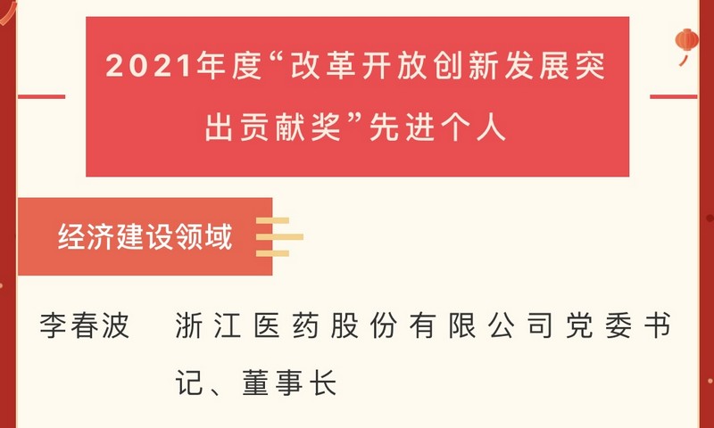 先進(jìn)個(gè)人.jpg